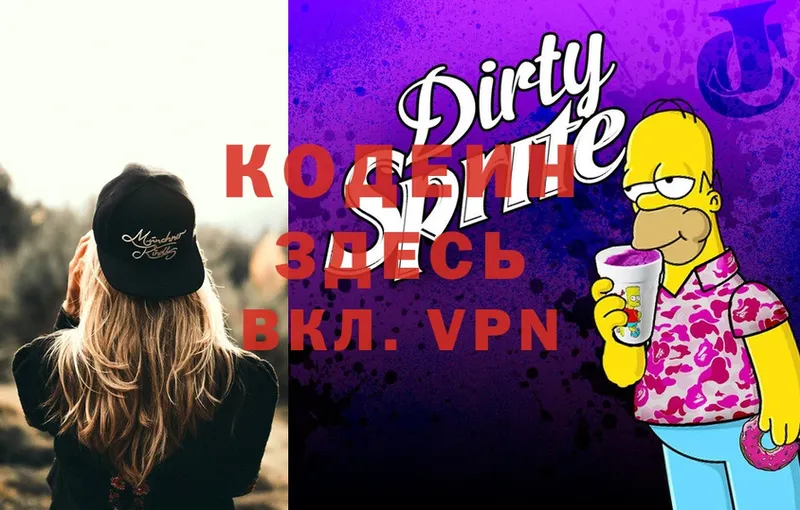 Codein Purple Drank  купить наркоту  Старая Русса 