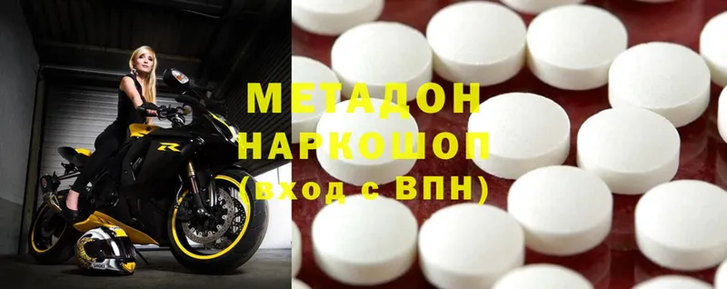 Метадон methadone  Старая Русса 